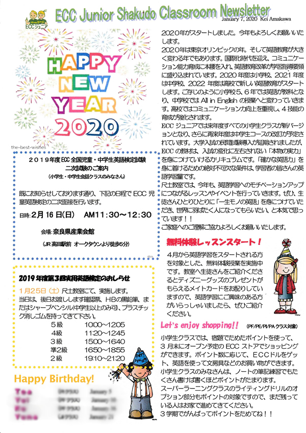 2020年1月～3月