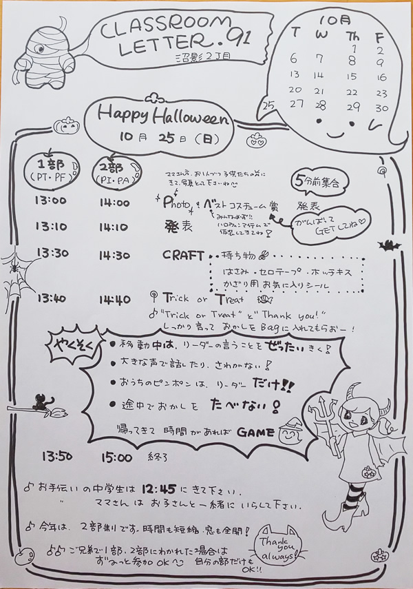 ハロウィンのお知らせです♪