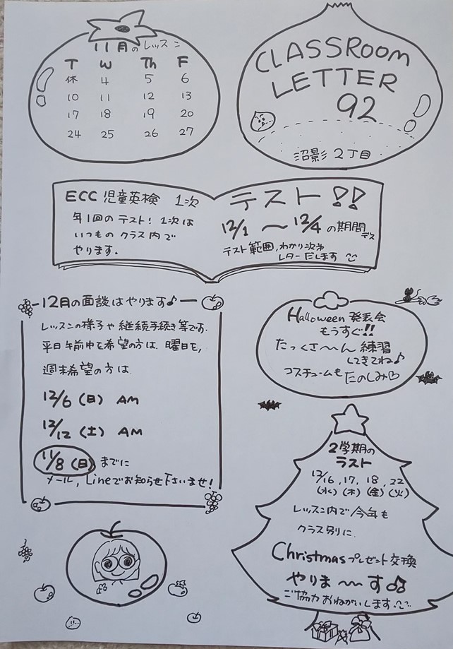 クラスルームレター、11月号♪