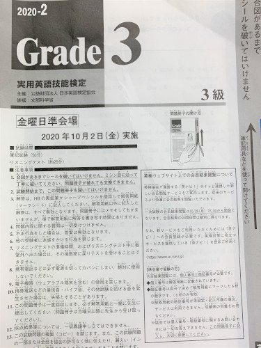 ht300179_2020年第2回英検®合格発表