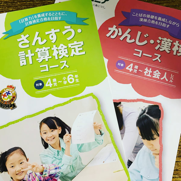 国語、算数 英語のためにも大事です