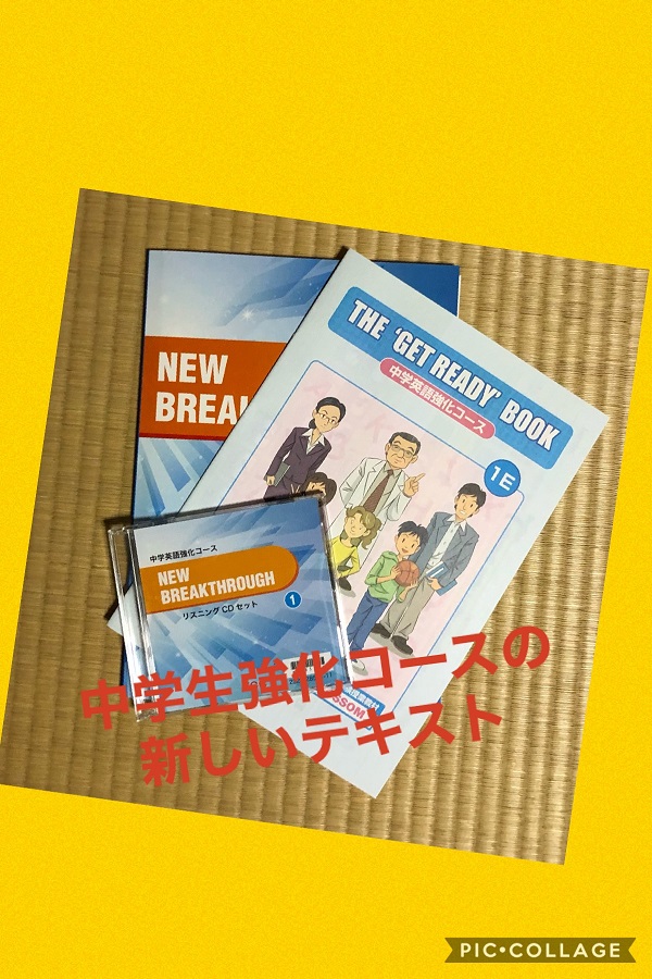 教室だより11月号 Eccジュニア 島教室