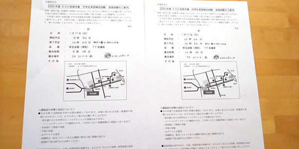 面接試験の日程が決まりました♪