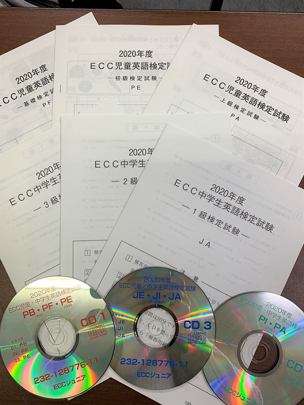 2020ECC児童・中学生英語検定実施