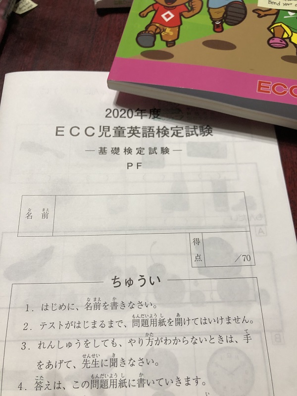 本日のPFクラス | ECCジュニア 砂山教室