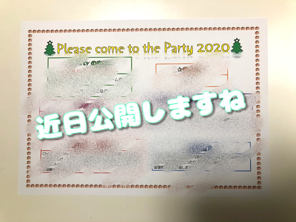 Christmas Party