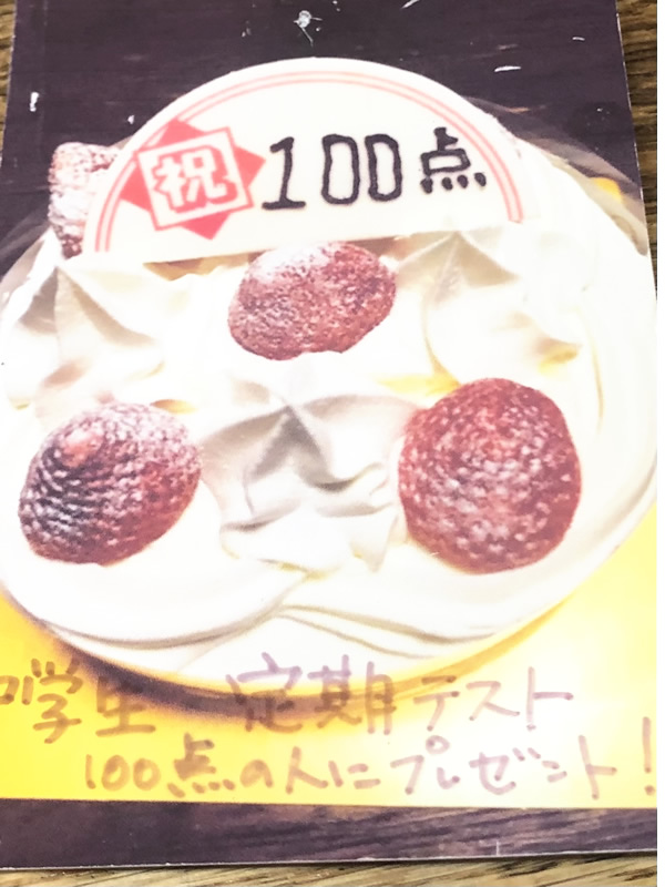 100点ケーキ