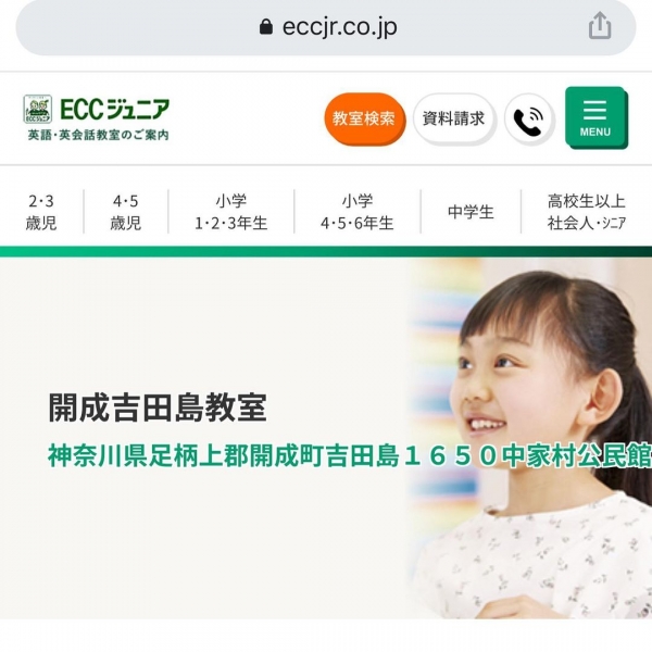 ＥＣＣのホームページ