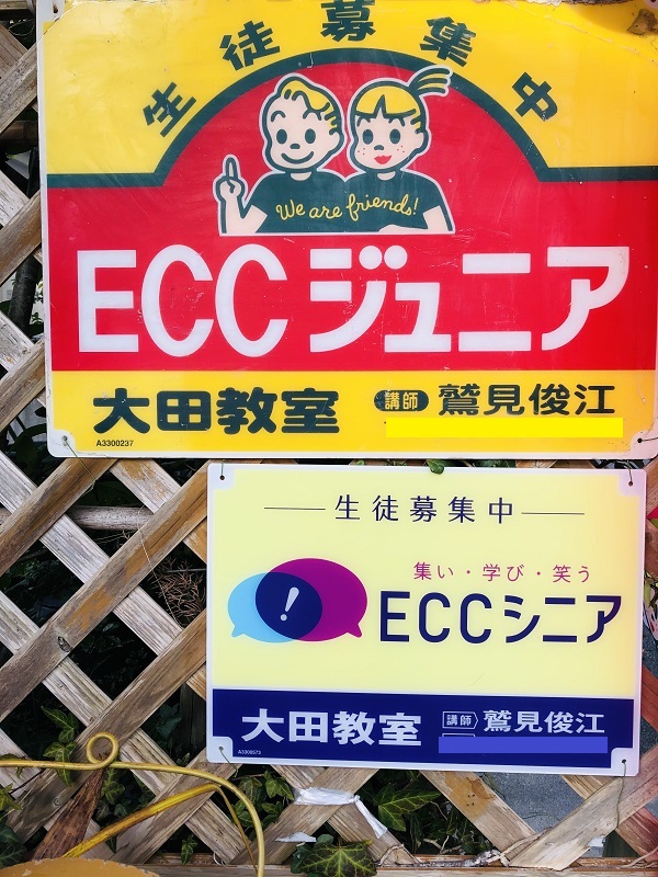 ECCシニア