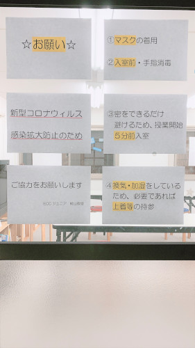 栃木県緊急事態宣言発令により