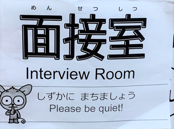 ECC児童・中学生英語検定試験2次面接