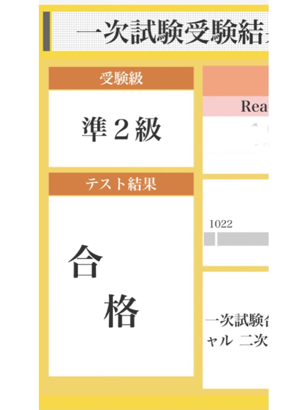 受験者全員合格！2020年度第3回英検®合格速報