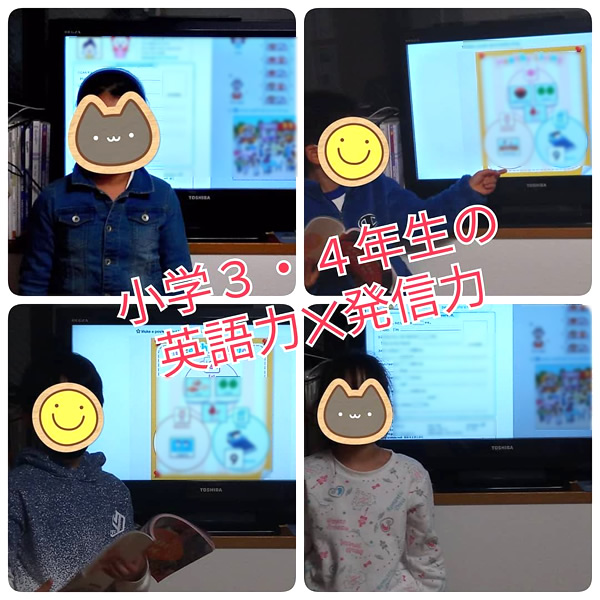 【レッスン風景】　小学3・4年生の英語力×発信力♪