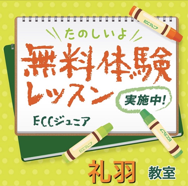 2月無料体験デー