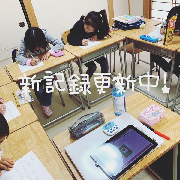 書き取りコンテスト実施中