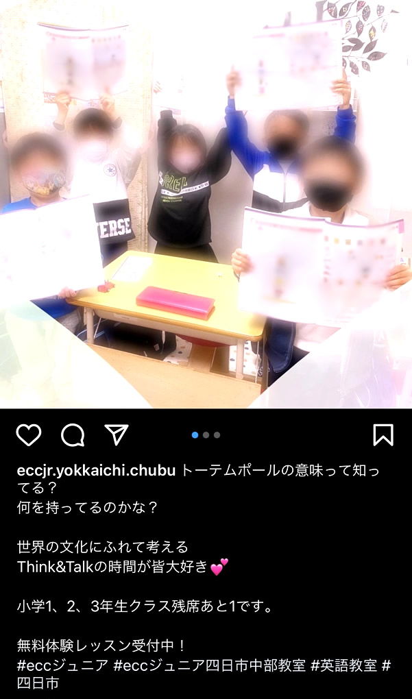 インスタグラムに掲載中