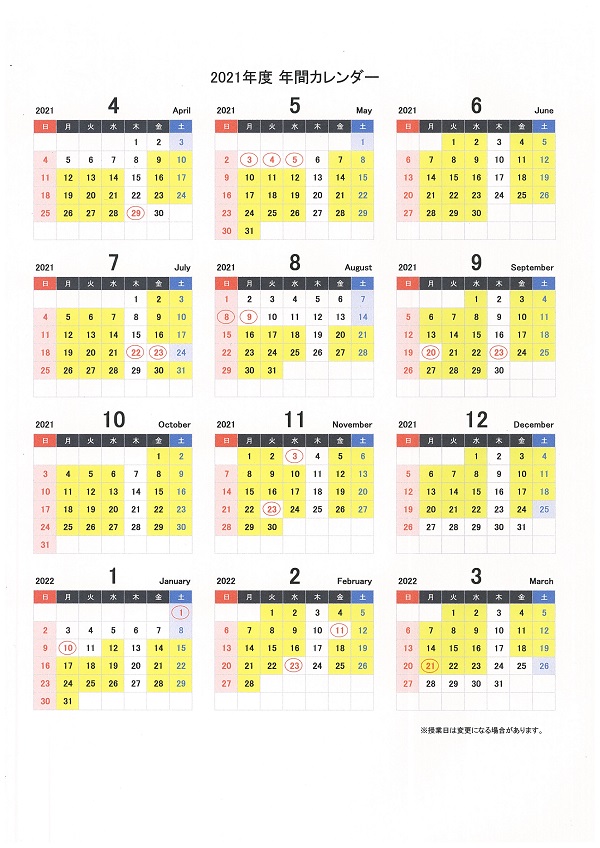 やっと公開★2021年度 レッスンカレンダー