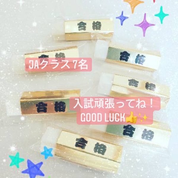 ☆Good Luck☆