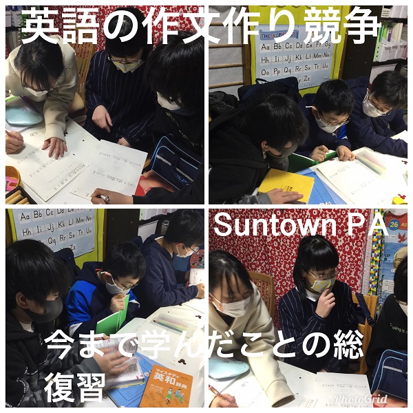 3学期はまとめ　楽しく覚えよう！