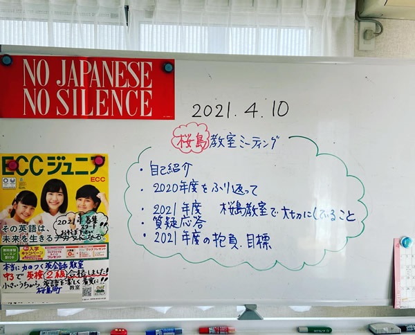 2021年度　第1回教室ミーティング行いました