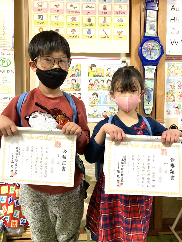 ht190196　2020年度第3回日本漢字能力検定合格おめでとう！