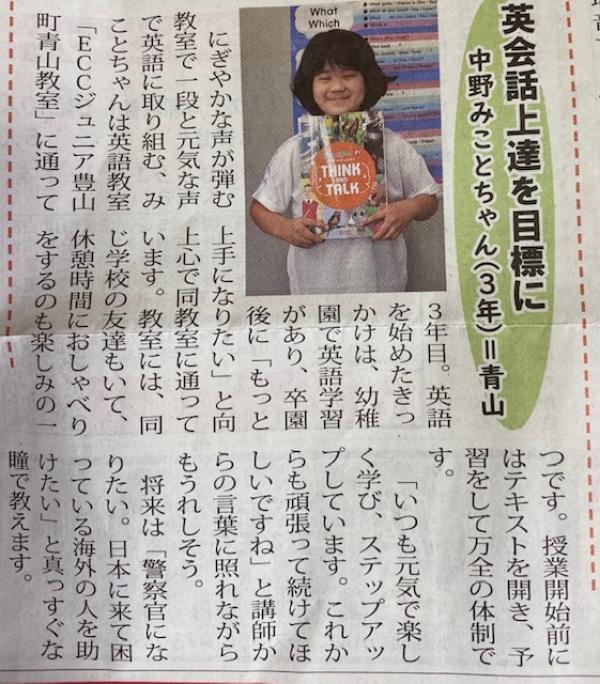 地元中日新聞発行”くらしのニュース”に掲載されました！