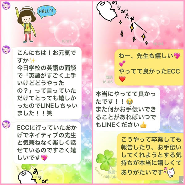 教室日誌 Eccジュニア 有栖川教室 右京区 嵯峨朝日町 有栖川 子ども 幼児 英会話 英語