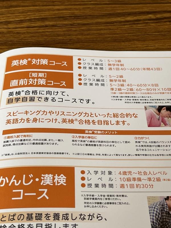 教室日誌 Eccジュニア 花山手教室 宮崎市 花山手東 子ども 幼児 英会話 英語