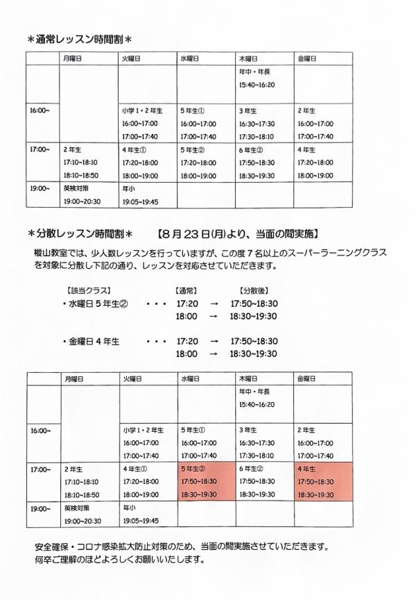 分散レッスンについて