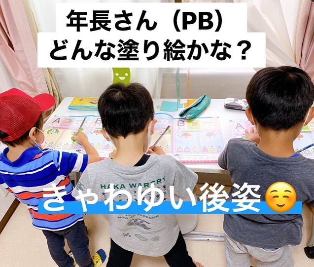 幼稚園年長さん PB