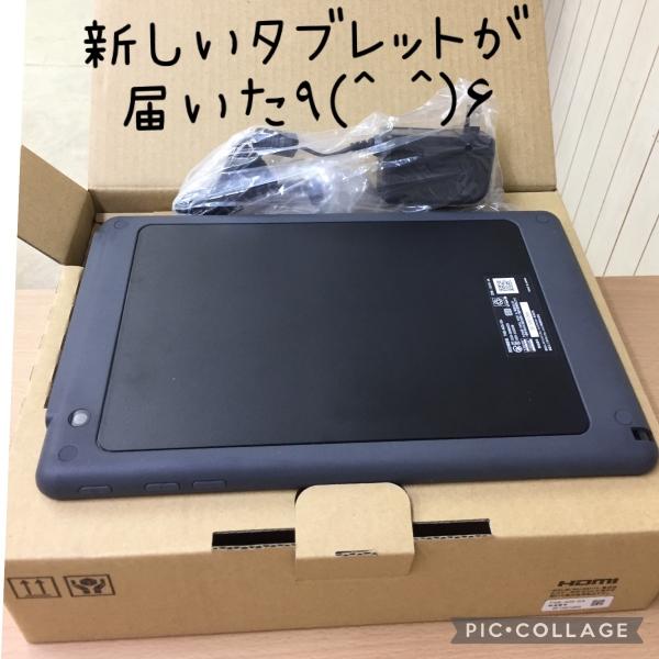 新しい指導用タブレット