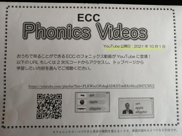 Phonics Video(フォニックス　ビデオ）公開