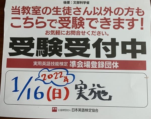 2021年第3回英検®︎について