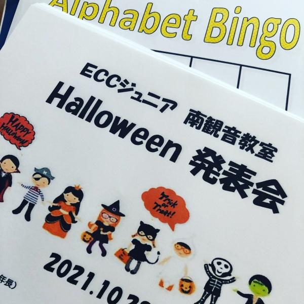 ハロウィン発表会