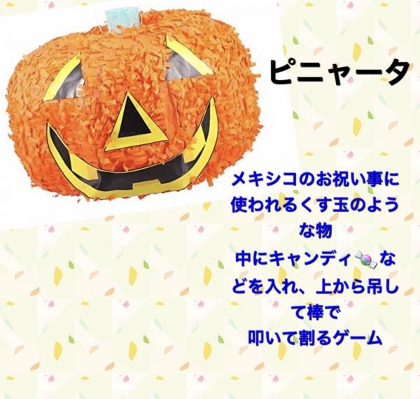 ハロウィンパーティーは楽しい！(4)