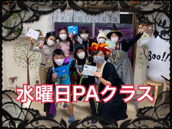 2021年HALLOWEEN週　水曜PA