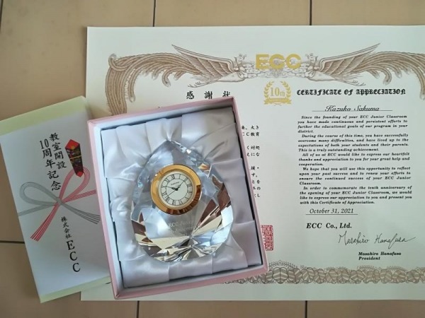 ECC ジュニア教室開設10周年記念式典(+1年)へ出席