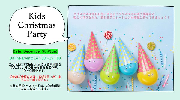 Kids Christmas Online Party