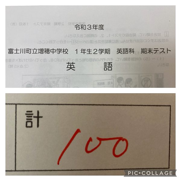 ht190085 二学期期末試験100点