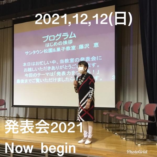 発表会２０２１！　二年ぶりに開催！