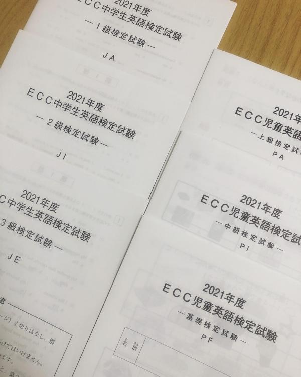 ECC全国児童・中学生英語検定試験