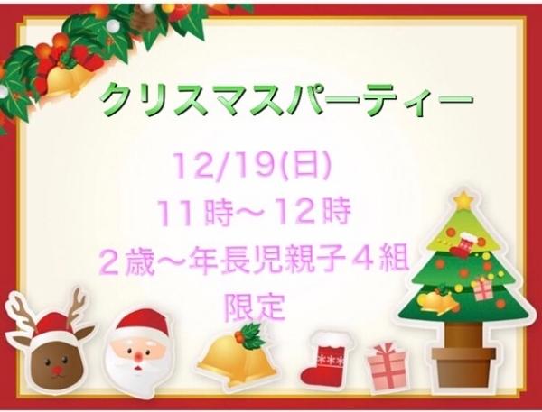 幼児クリスマスパーティー