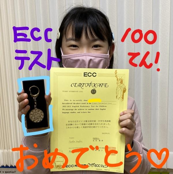 1月20日　ECC児童英語検定試験、100点、Perfect、取りました。