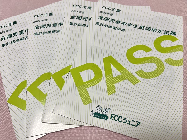 名古屋市緑区有松英会話 ECC清水山教室<br>PASS 集計結果報告書♪