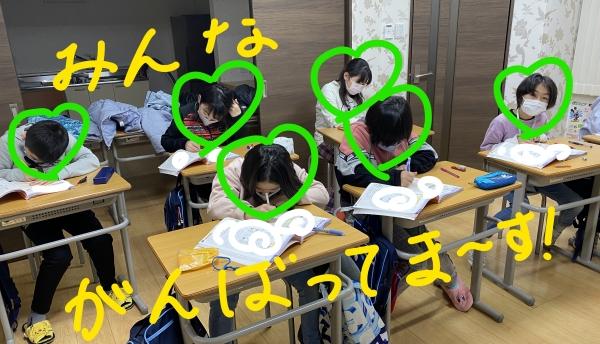 2月10日（木）小学3年生クラス、見て。