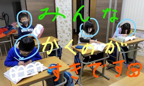 2月17日（木）小学1，2年生クラス　ライティング・ドリルを頑張っています。