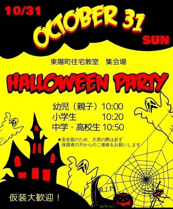 【Halloween Party 2021】