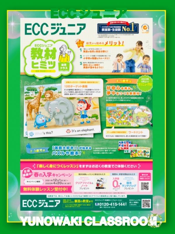 ☆ママ・パパ・お子さまと　一緒に無料体験レッスンに　どうぞ　いらしてください！☆