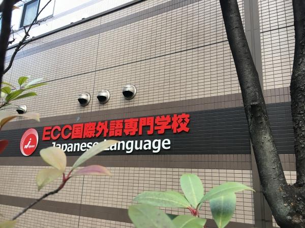 ECC全国・児童中学生英語検定試験 面接試験 2021