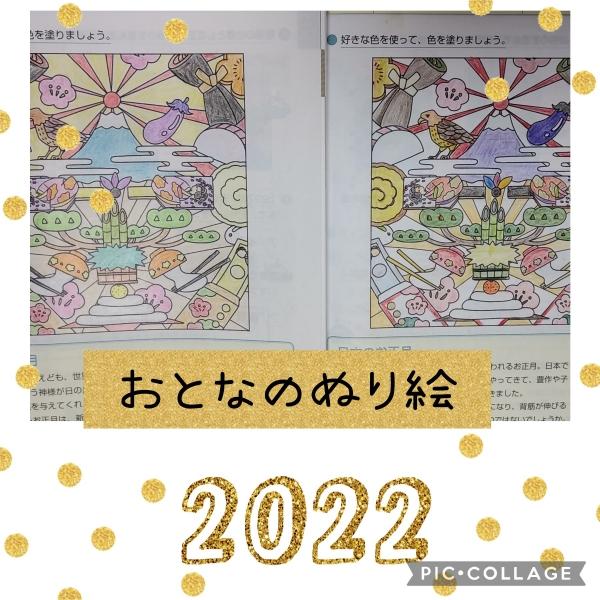 教室日誌 Eccジュニア 大正通永楽橋教室 大正区 泉尾 子ども 幼児 英会話 英語